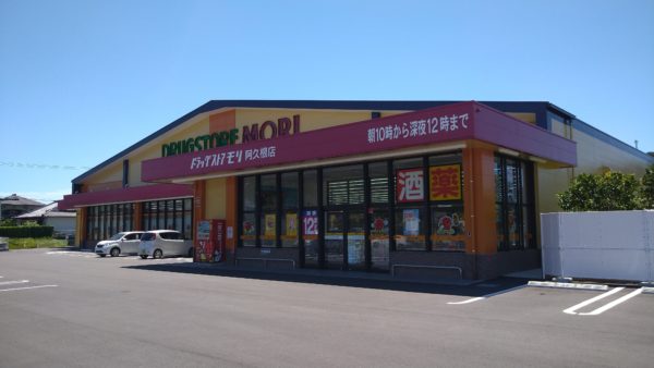 ドラッグストアモリ阿久根店 新店オープン コールドテクノ 鹿児島の冷凍 空調設備 厨房機器専門